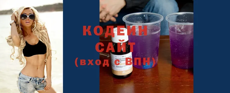 Кодеиновый сироп Lean Purple Drank  Хабаровск 